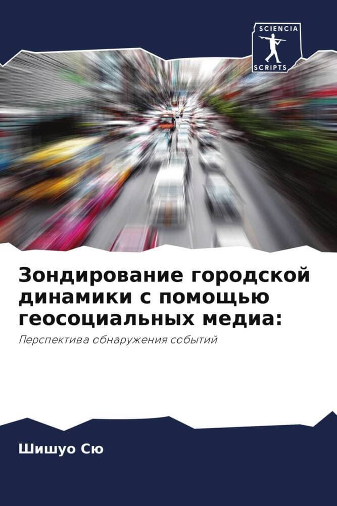 Zondirowanie gorodskoj dinamiki s pomosch'ü geosocial'nyh media: