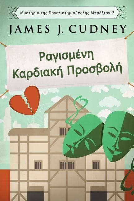 &#929;&#945;&#947;&#953;&#963;&#956;&#941;&#957;&#951; &#922;&#945;&#961;&#948;&#953;&#945;&#954;&#942; &#928;&#961;&#959;&#963;&#946;&#959;&#955;&#94