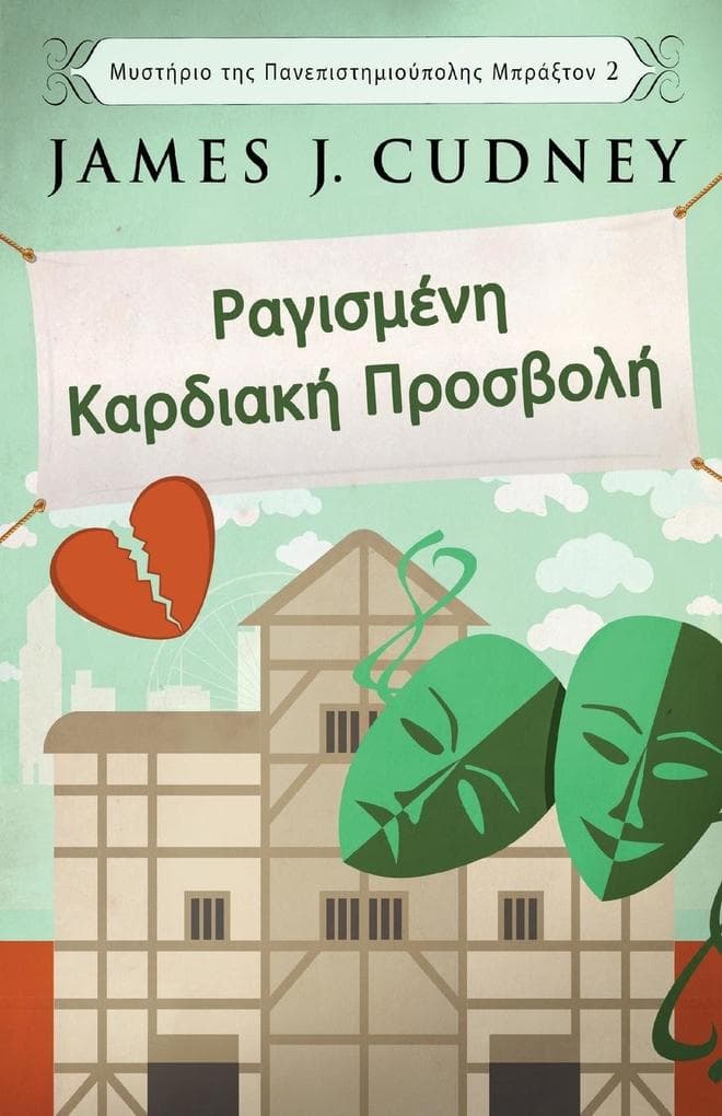 &#929;&#945;&#947;&#953;&#963;&#956;&#941;&#957;&#951; &#922;&#945;&#961;&#948;&#953;&#945;&#954;&#942; &#928;&#961;&#959;&#963;&#946;&#959;&#955;&#94