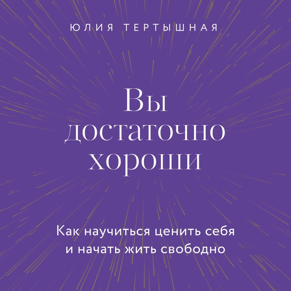 Vy dostatochno horoshi