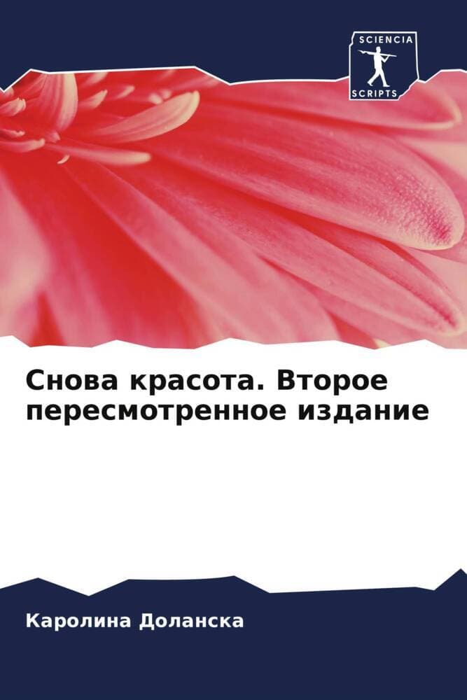 Snowa krasota. Vtoroe peresmotrennoe izdanie