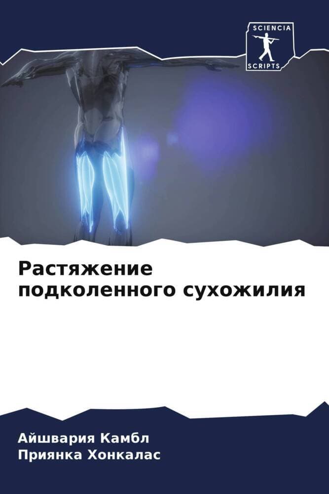 Rastqzhenie podkolennogo suhozhiliq