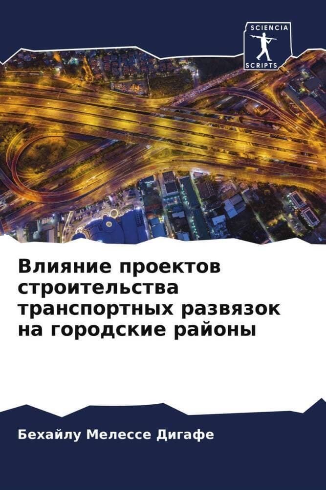 Vliqnie proektow stroitel'stwa transportnyh razwqzok na gorodskie rajony