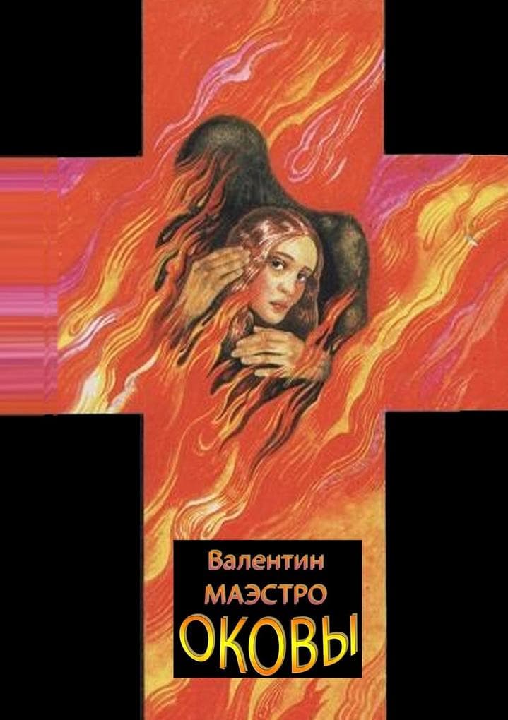 &#1054;&#1082;&#1086;&#1074;&#1099;