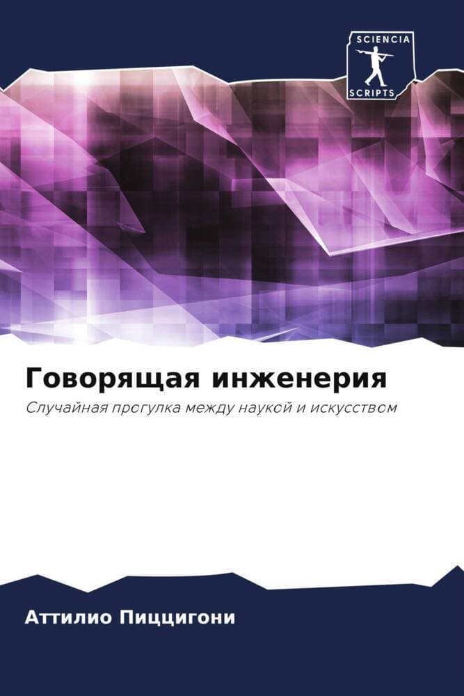 Goworqschaq inzheneriq