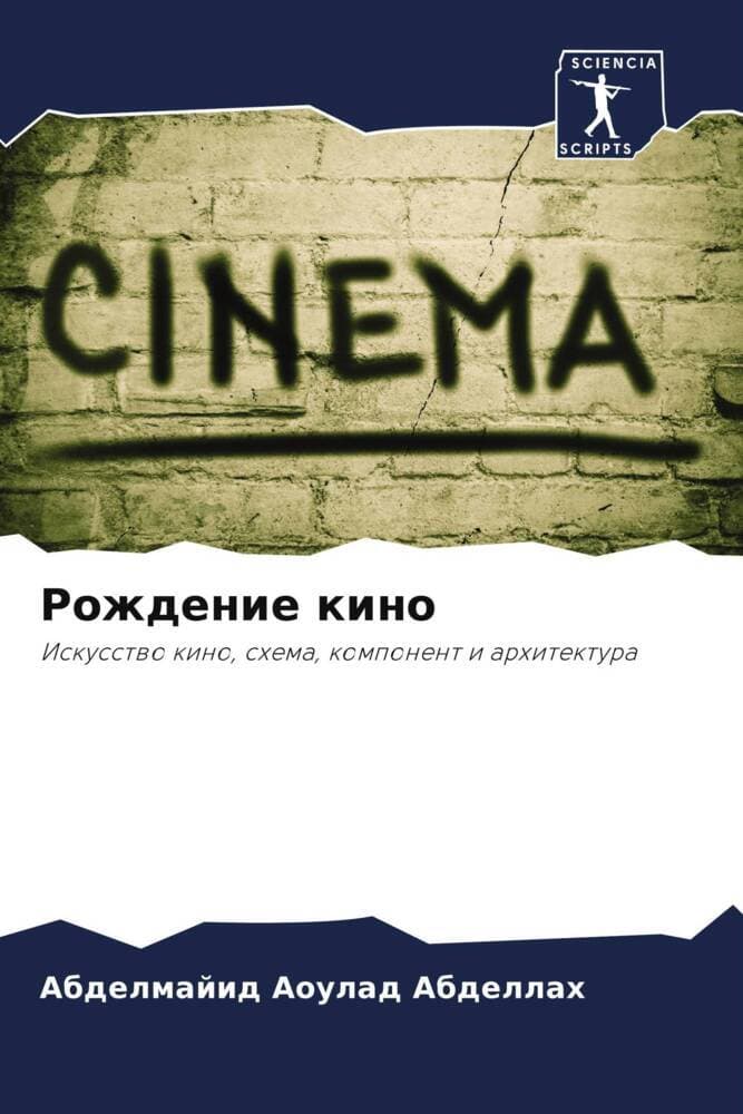 Rozhdenie kino