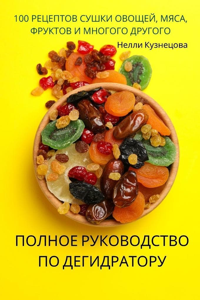 &#1055;&#1054;&#1051;&#1053;&#1054;&#1045; &#1056;&#1059;&#1050;&#1054;&#1042;&#1054;&#1044;&#1057;&#1058;&#1042;&#1054; &#1055;&#1054; &#1044;&#1045;&#1043;&#1048;&#1044;&#1056;&#1040;&#1058;&#1054;&#1056;&#1059;
