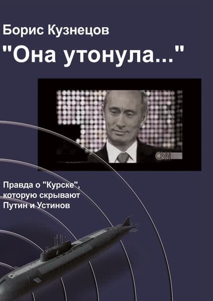 'Ona utonula...'