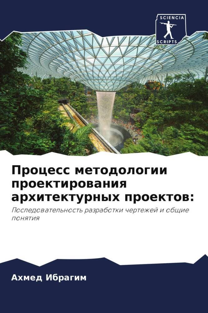 Process metodologii proektirowaniq arhitekturnyh proektow: