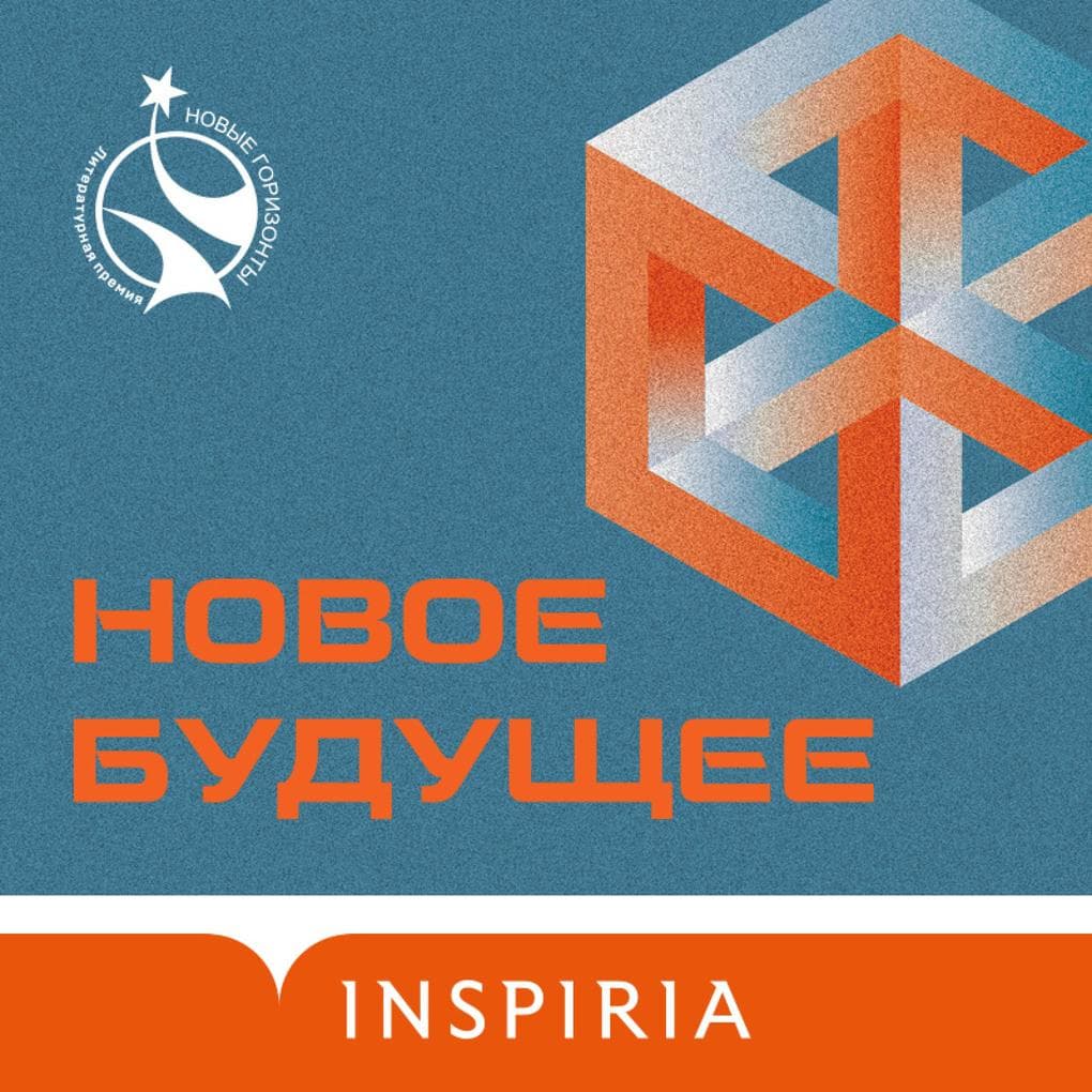 Novoe Budushchee