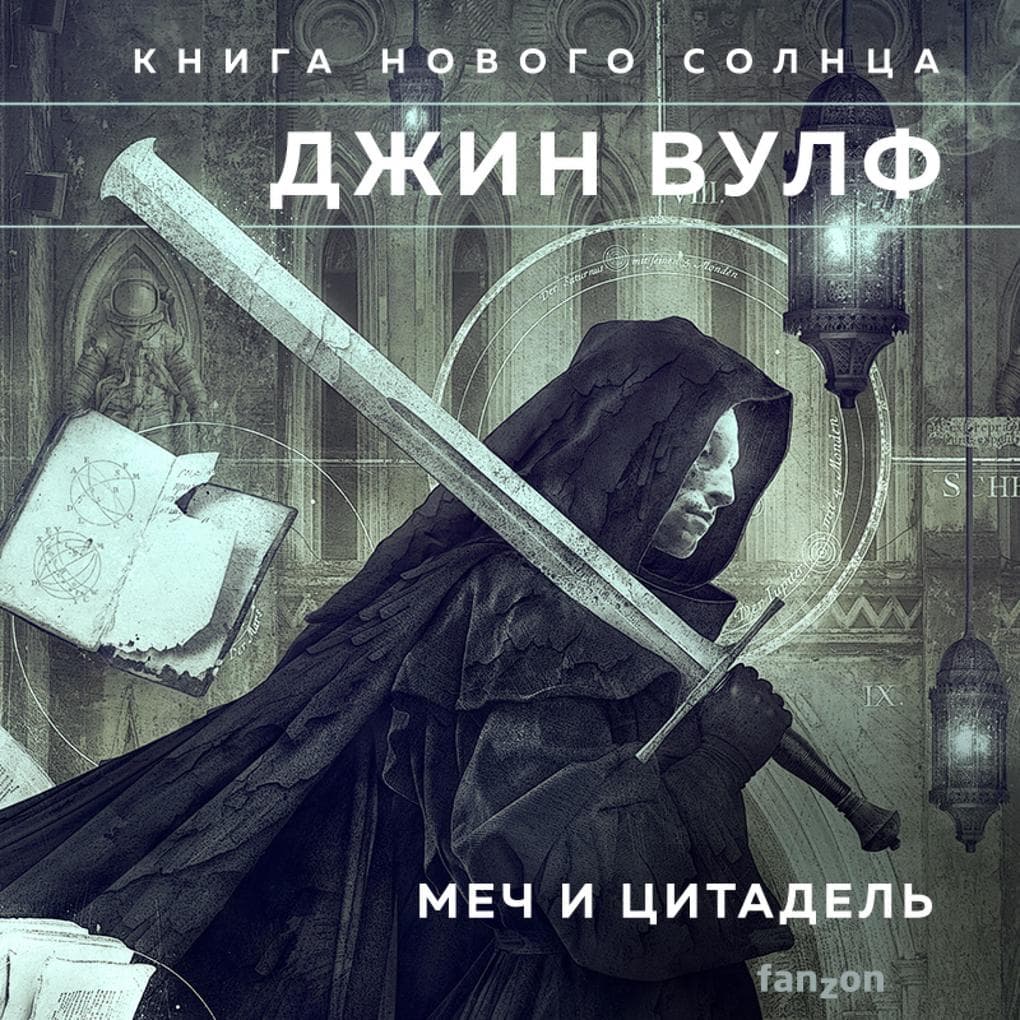 The Sword of the Lictor