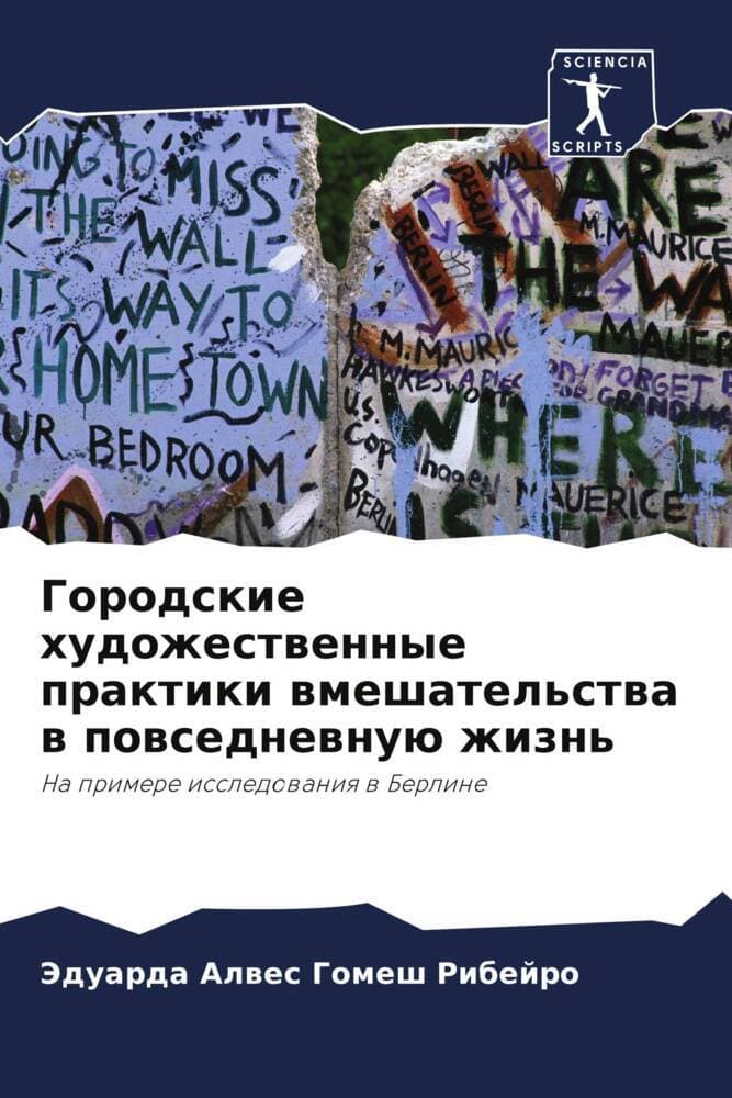 Gorodskie hudozhestwennye praktiki wmeshatel'stwa w powsednewnuü zhizn'