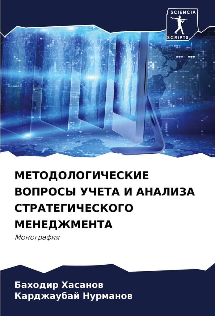 METODOLOGIChESKIE VOPROSY UChETA I ANALIZA STRATEGIChESKOGO MENEDZhMENTA