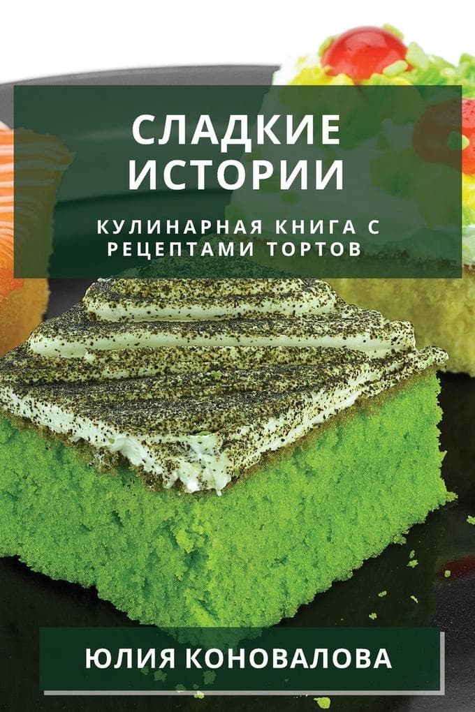 &#1057;&#1083;&#1072;&#1076;&#1082;&#1080;&#1077; &#1080;&#1089;&#1090;&#1086;&#1088;&#1080;&#1080;