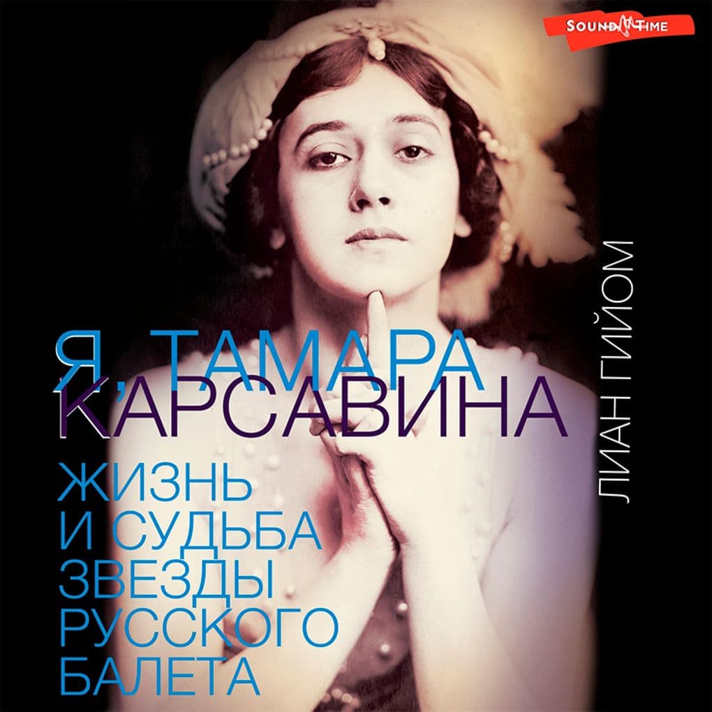 YA, Tamara Karsavina
