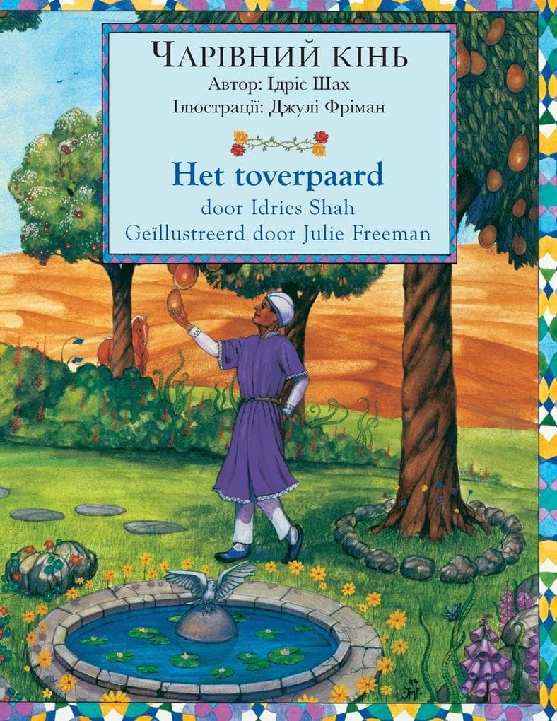 Het toverpaard / &#1063;&#1040;&#1056;&#1030;&#1042;&#1053;&#1048;&#1049; &#1050;&#1030;&#1053;&#1068;: Tweetalige Nederlands-Oekraïense editie / &#10