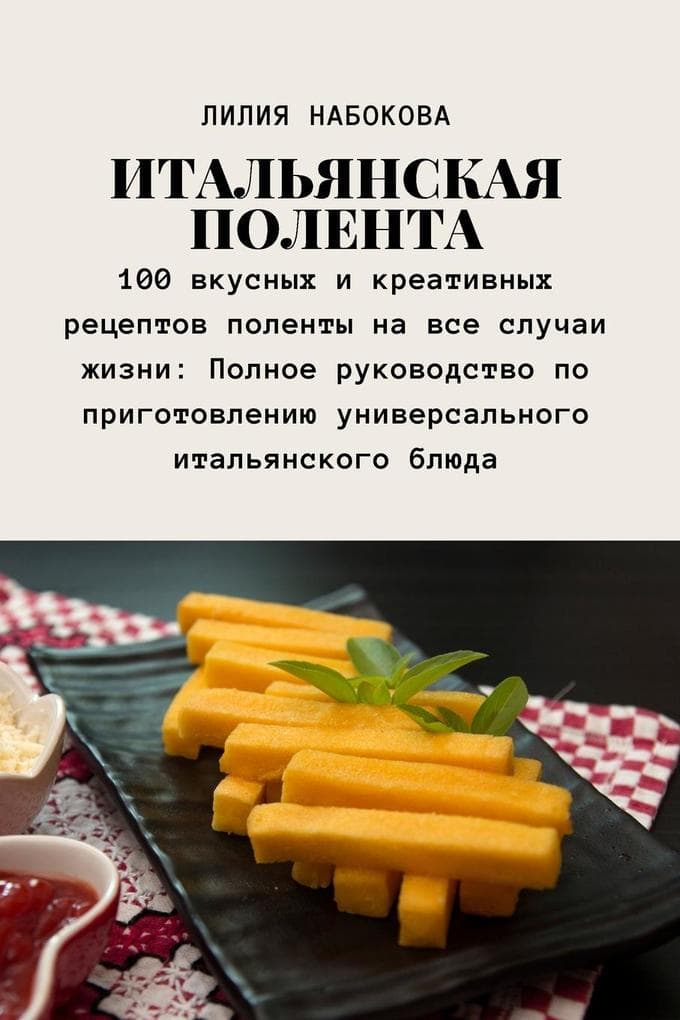 &#1048;&#1058;&#1040;&#1051;&#1068;&#1071;&#1053;&#1057;&#1050;&#1040;&#1071; &#1055;&#1054;&#1051;&#1045;&#1053;&#1058;&#1040;