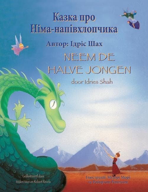 Neem de halve jongen / &#1050;&#1072;&#1079;&#1082;&#1072; &#1087;&#1088;&#1086; &#1053;&#1110;&#1084;&#1072;-&#1085;&#1072;&#1087;&#1110;&#1074;&#1093;&#1083;&#1086;&#1087;&#1095;&#1080;&#1082;&#1072;