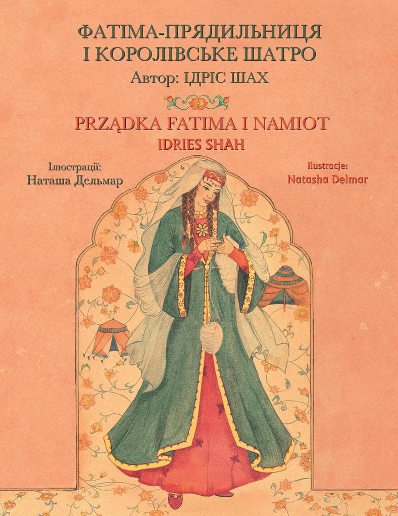 PrzĄdka Fatima I Namiot / ФАТІМА-ПРЯДИЛЬНИЦЯ І КОРОЛІВСЬКЕ ША
