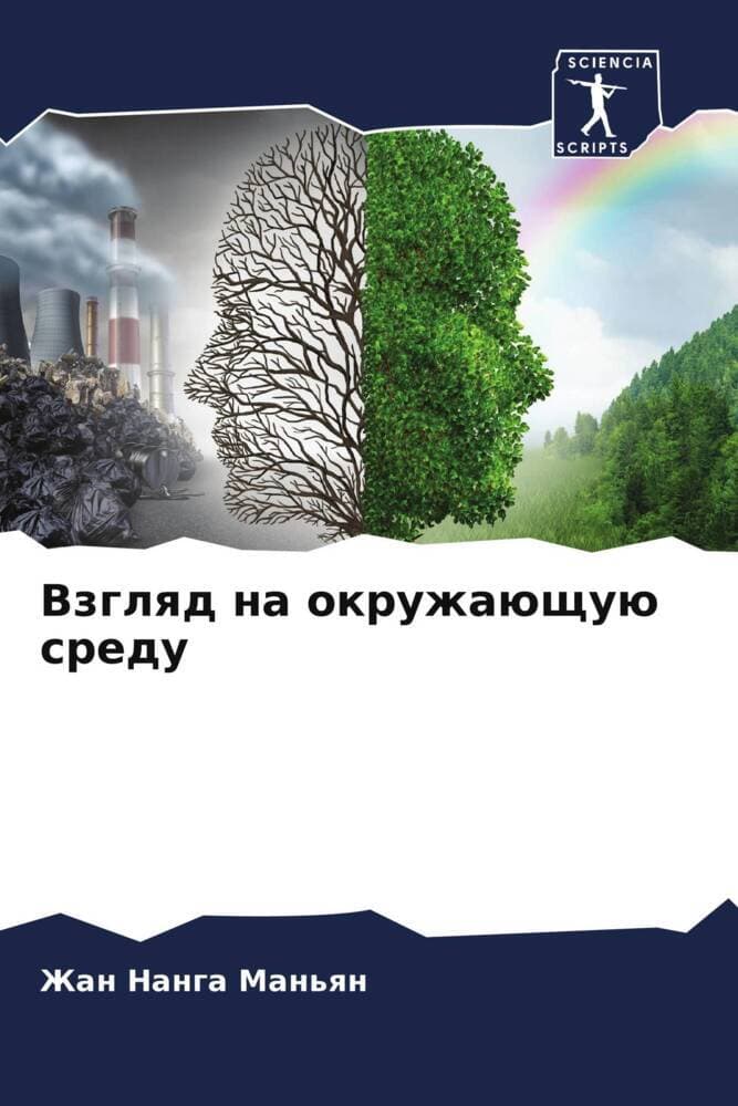Vzglqd na okruzhaüschuü sredu