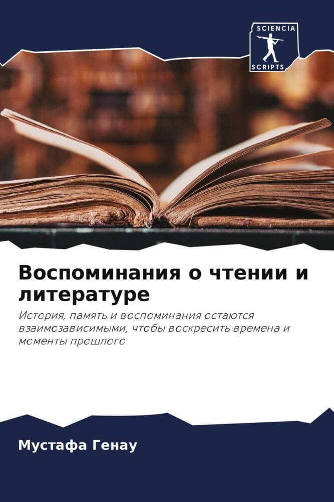 Vospominaniq o chtenii i literature