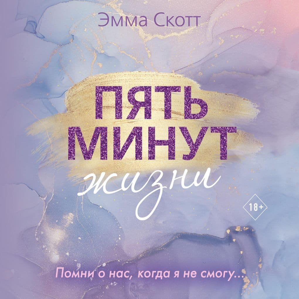 Pyat' minut zhizni