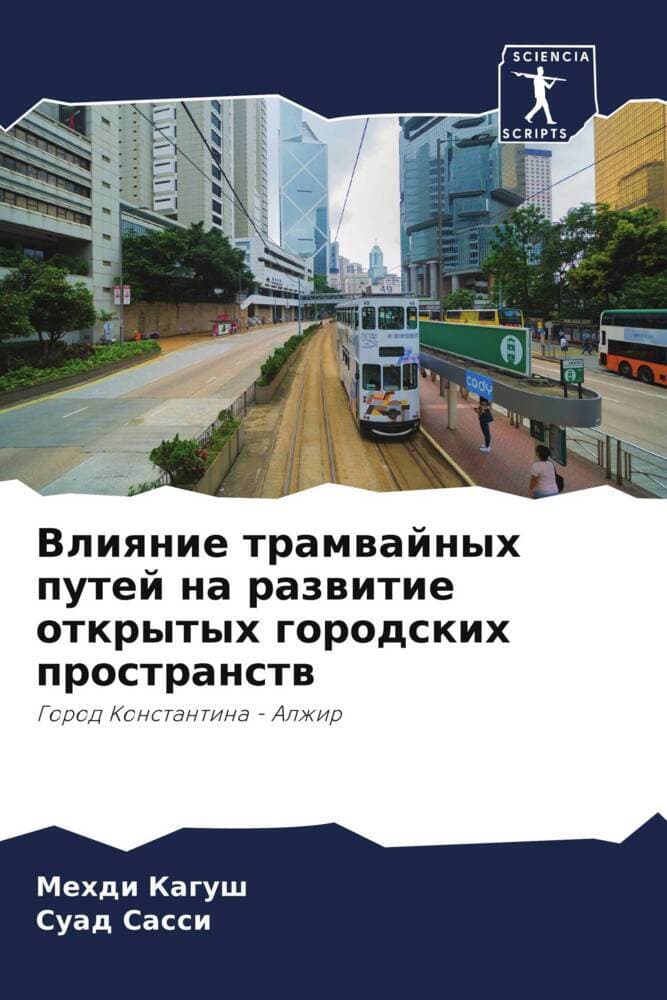 Vliqnie tramwajnyh putej na razwitie otkrytyh gorodskih prostranstw