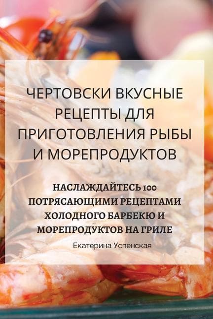 &#1063;&#1045;&#1056;&#1058;&#1054;&#1042;&#1057;&#1050;&#1048; &#1042;&#1050;&#1059;&#1057;&#1053;&#1067;&#1045; &#1056;&#1045;&#1062;&#1045;&#1055;&#1058;&#1067; &#1044;&#1051;&#1071; &#1055;&#1056;&#1048;&#1043;&#1054;&#1058;&#1054;&#1042;&#1051;&#1045;