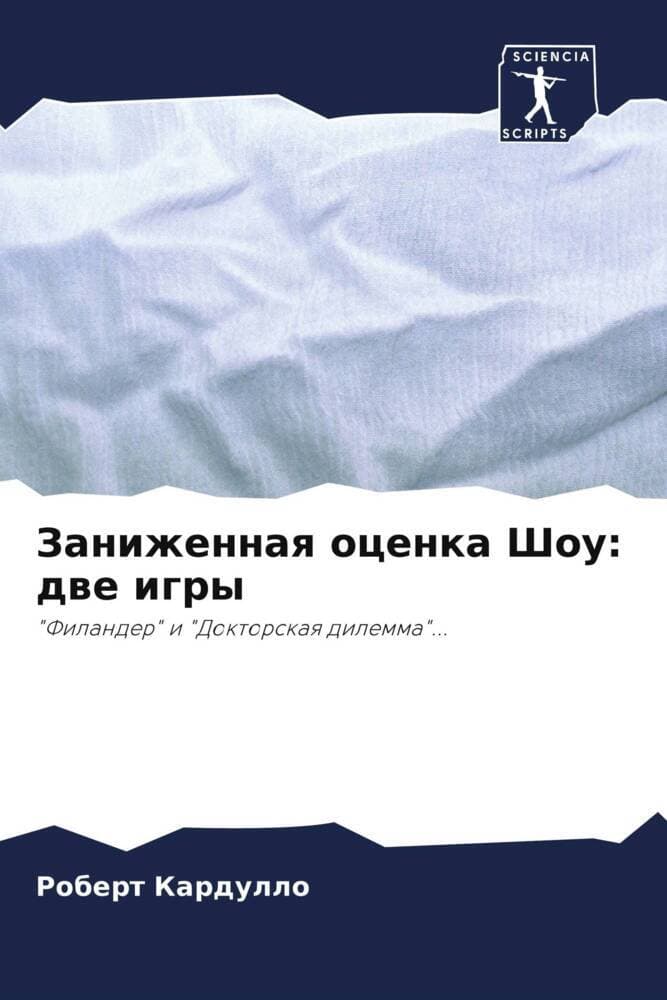 Zanizhennaq ocenka Shou: dwe igry