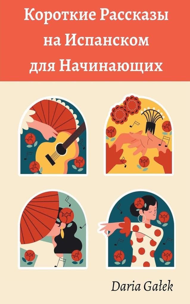 &#1050;&#1086;&#1088;&#1086;&#1090;&#1082;&#1080;&#1077; P&#1072;&#1089;&#1089;&#1082;&#1072;&#1079;&#1099; &#1085;&#1072; &#1048;&#1089;&#1087;&#1072;&#1085;&#1089;&#1082;&#1086;&#1084; &#1076;&#1083;&#1103; &#1053;&#1072;&#1095;&#1080;&#1085;&#1072;&#110