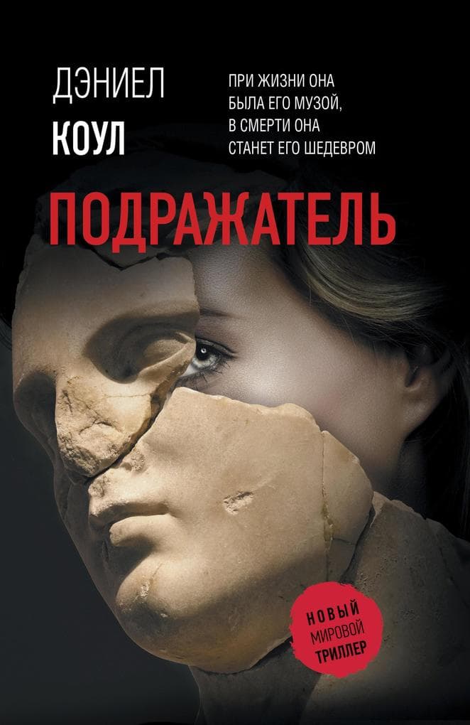 Podrazhatel