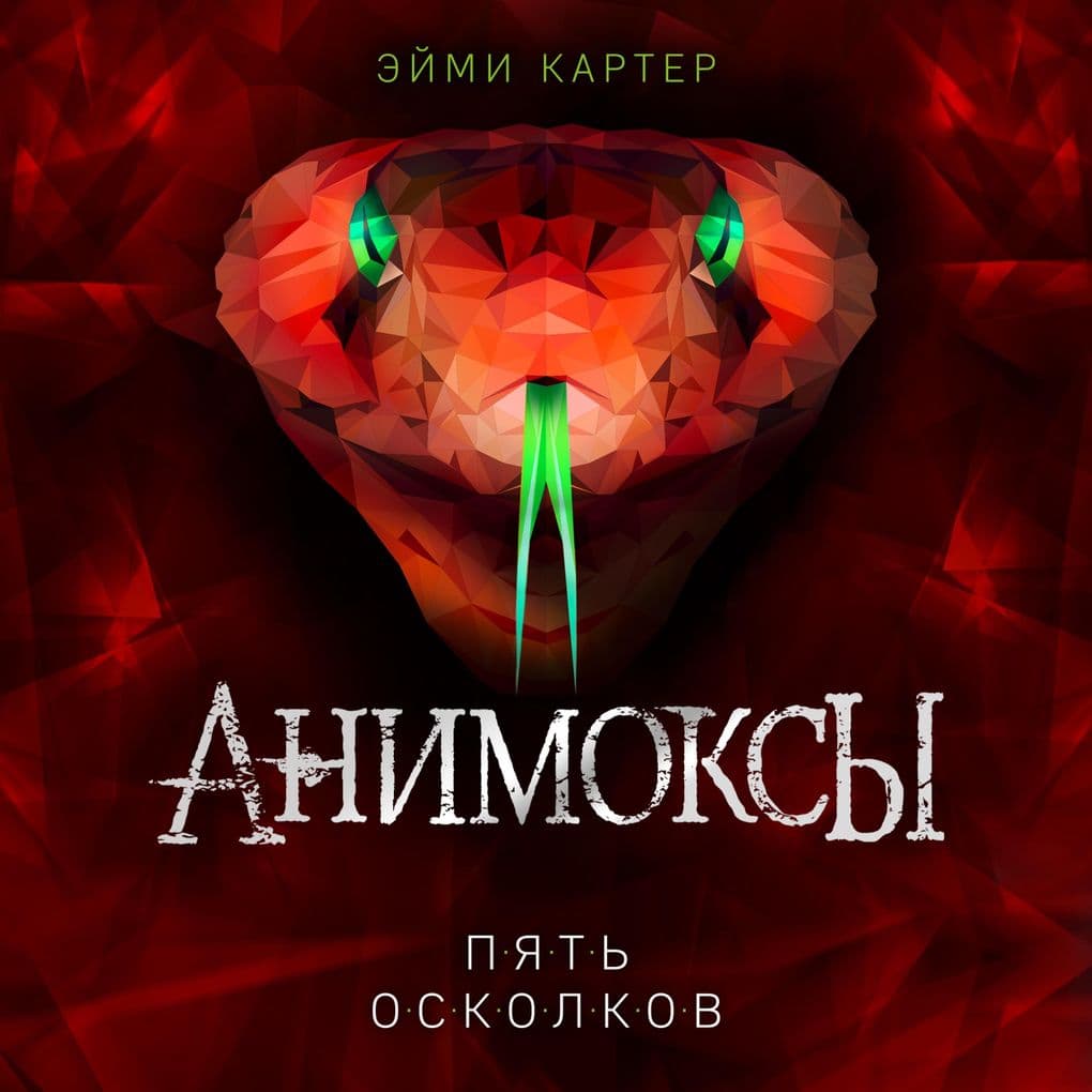 Pyat' Oskolkov