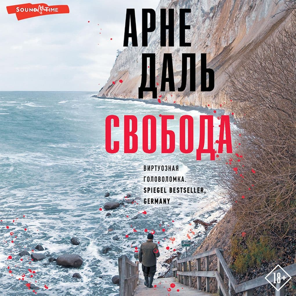Svoboda