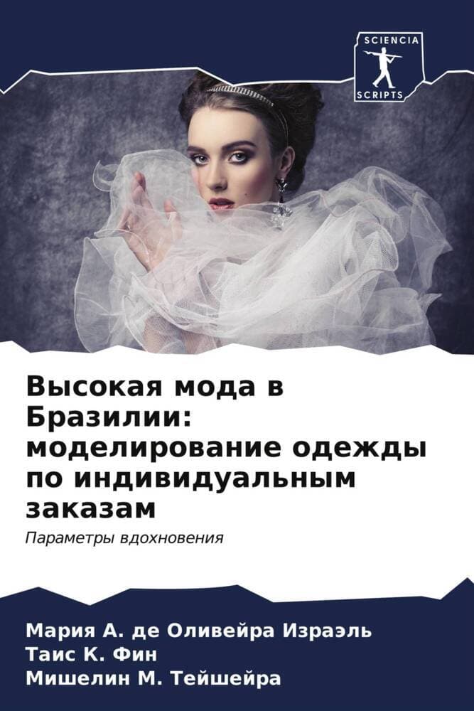 Vysokaq moda w Brazilii: modelirowanie odezhdy po indiwidual'nym zakazam