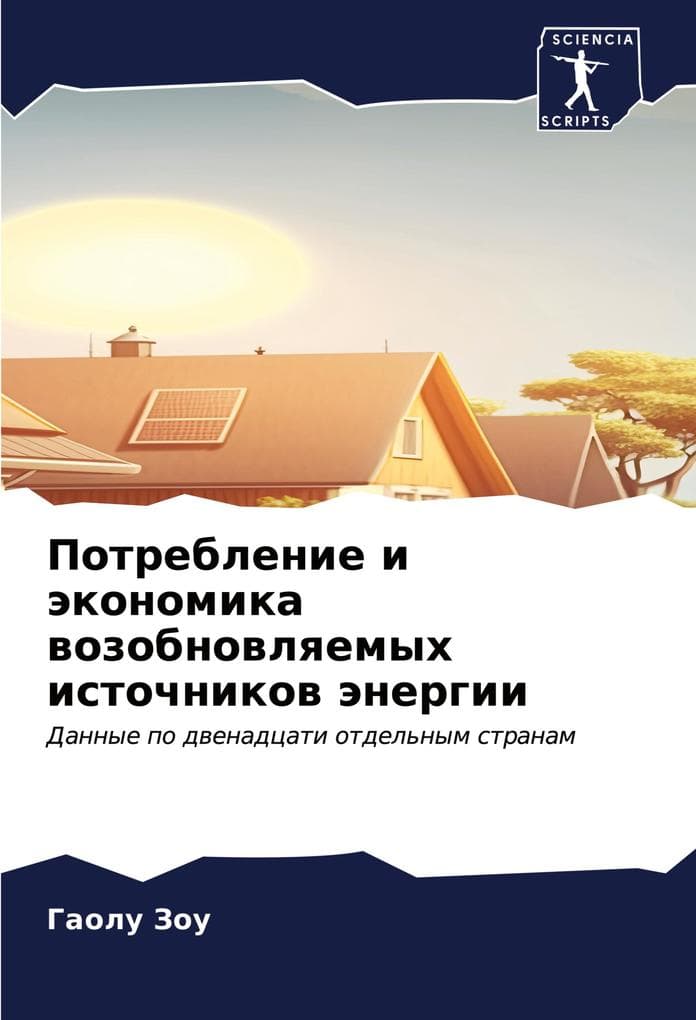 Potreblenie i äkonomika wozobnowlqemyh istochnikow änergii