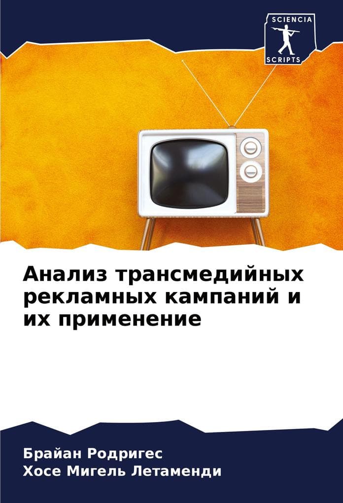 Analiz transmedijnyh reklamnyh kampanij i ih primenenie