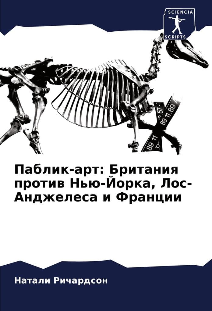 Pablik-art: Britaniq protiw N'ü-Jorka, Los-Andzhelesa i Francii