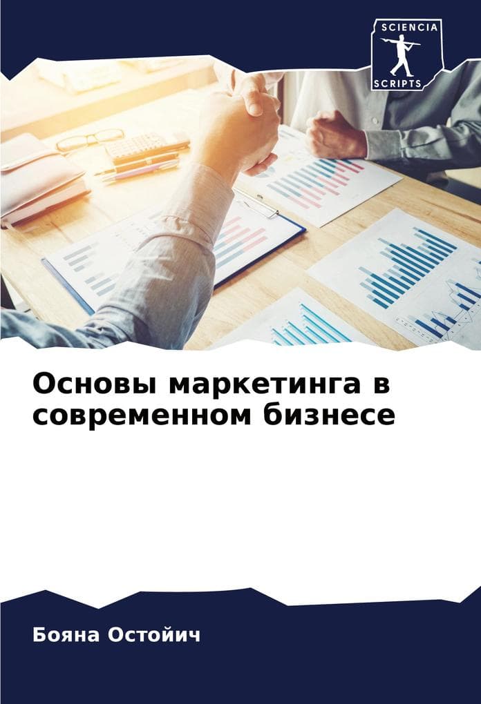 Osnowy marketinga w sowremennom biznese