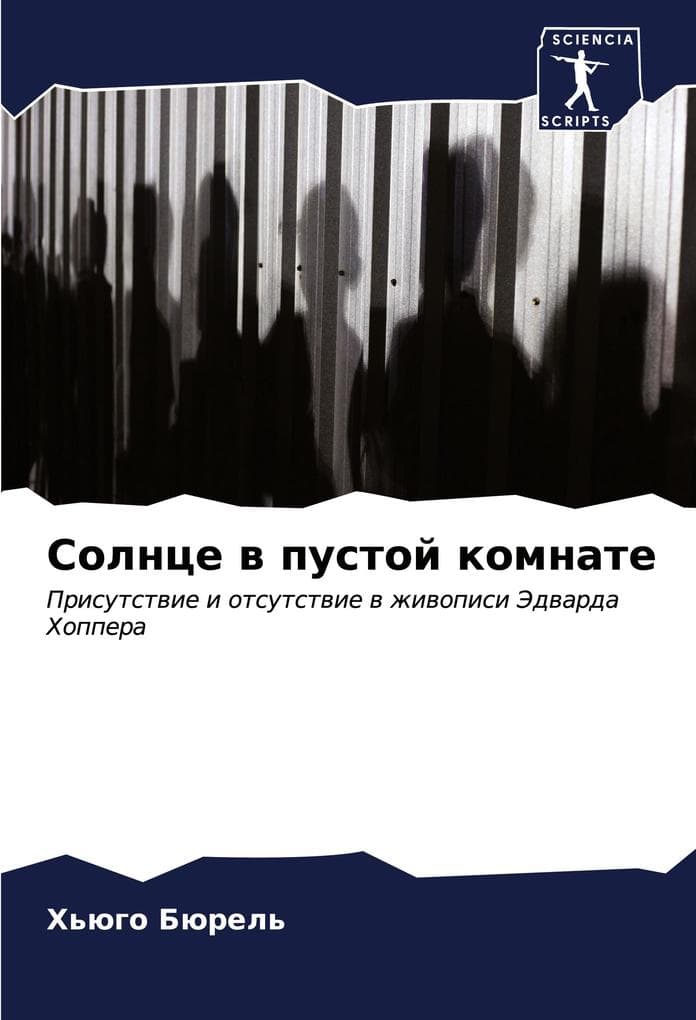 Solnce w pustoj komnate