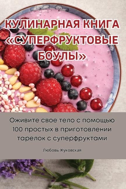 &#1050;&#1059;&#1051;&#1048;&#1053;&#1040;&#1056;&#1053;&#1040;&#1071; &#1050;&#1053;&#1048;&#1043;&#1040; &#1057;&#1059;&#1055;&#1045;&#1056;&#1060;&#1056;&#1059;&#1050;&#1058;&#1054;&#1042;&#1067;&#1045; &#1041;&#1054;&#1059;&#1051;&#1067;