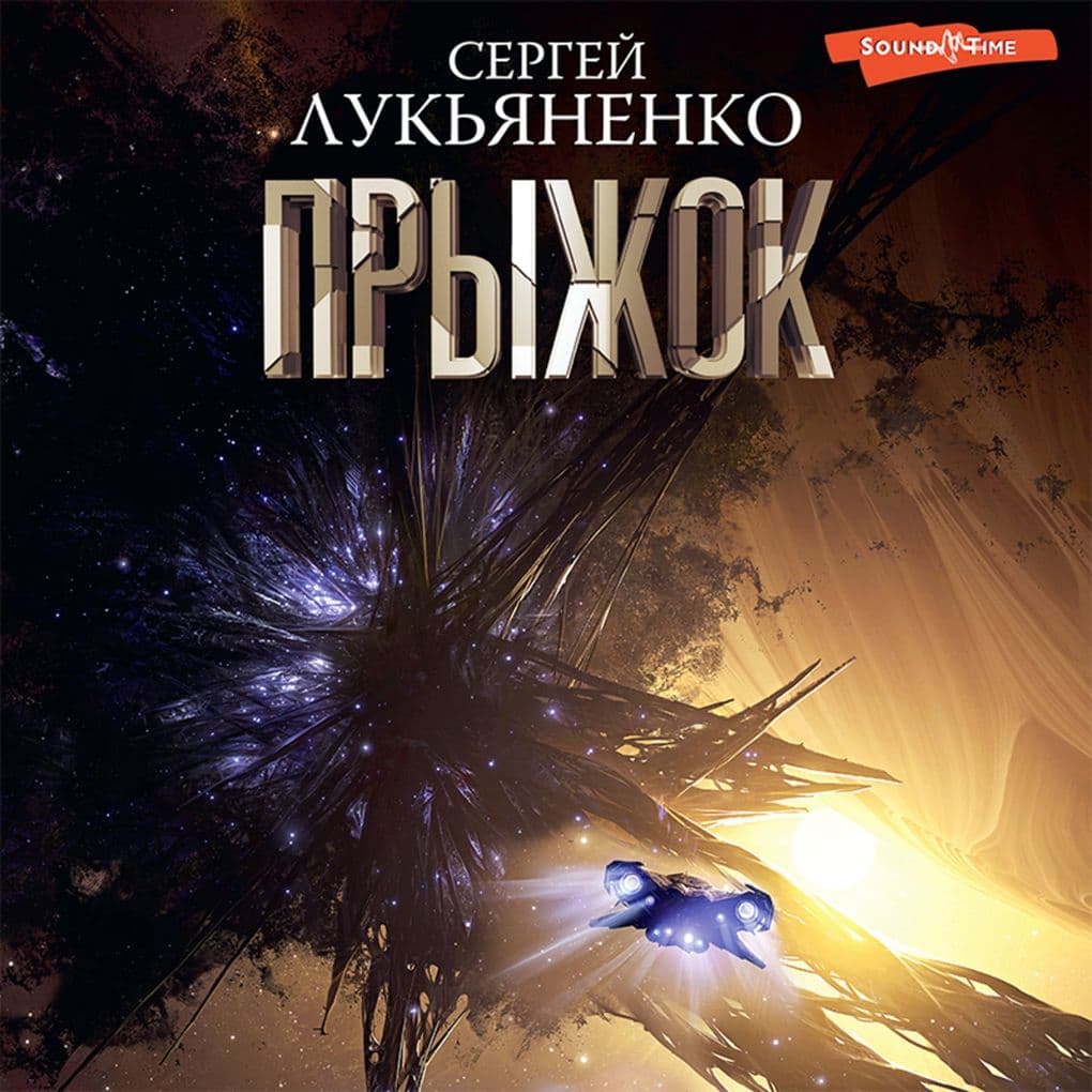 Pryzhok