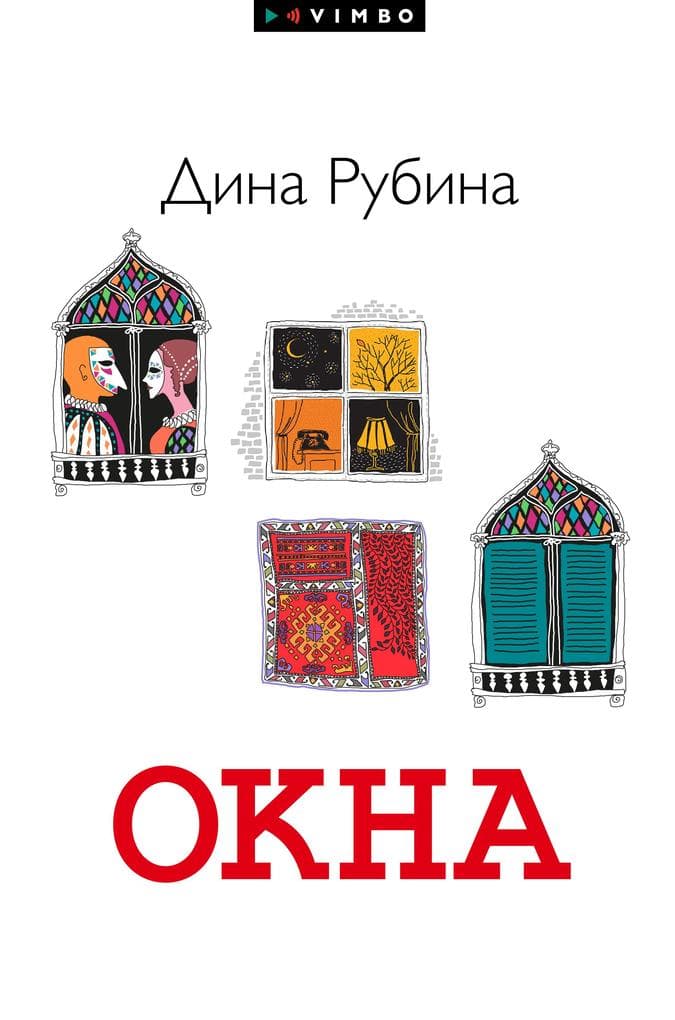 Okna