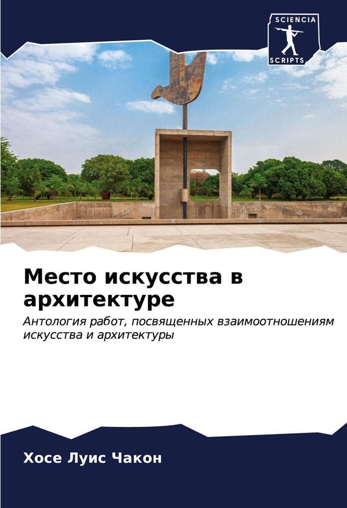 Mesto iskusstwa w arhitekture