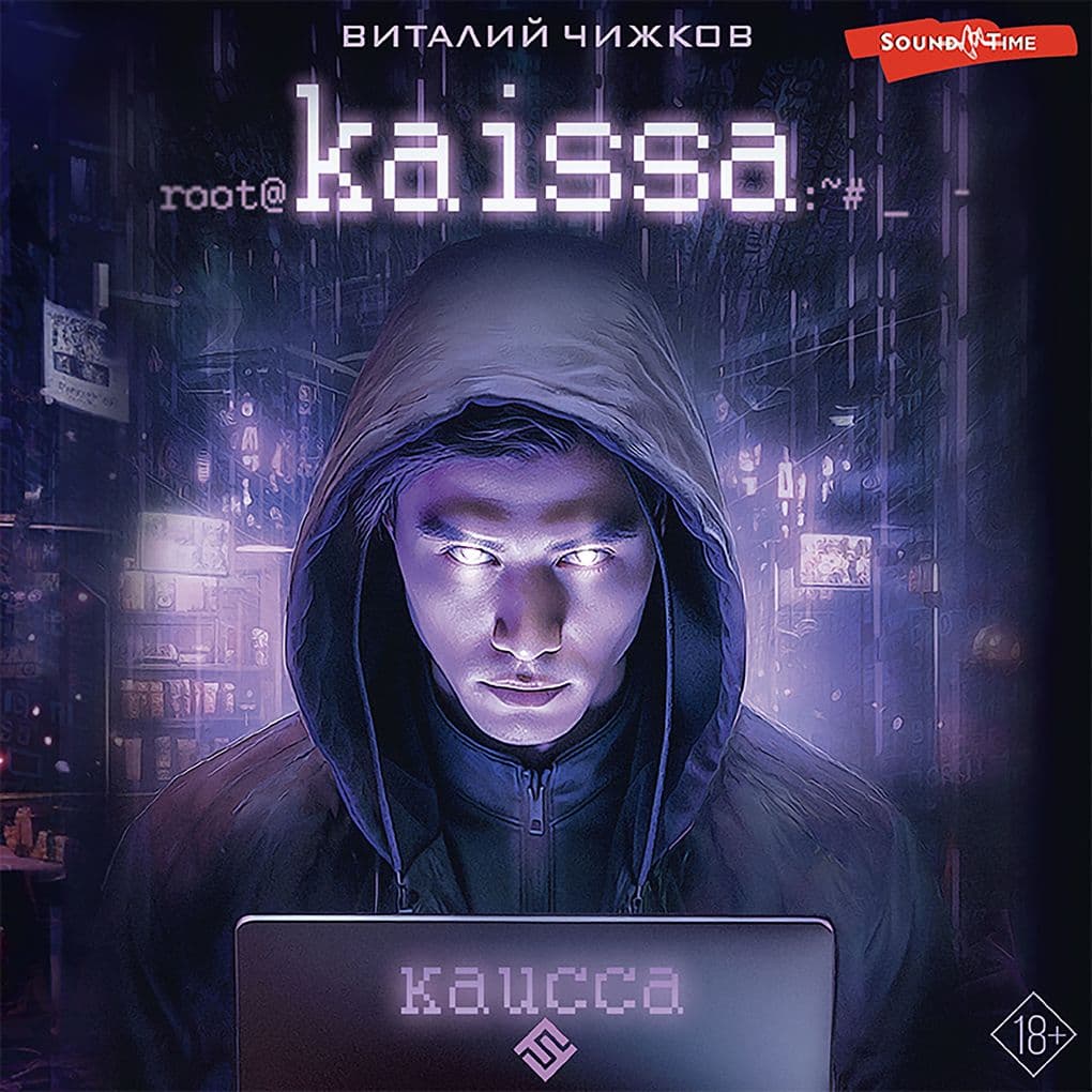 Kaissa