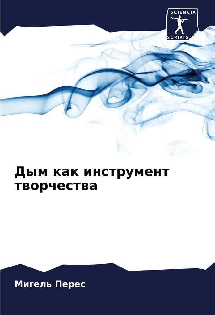 Dym kak instrument tworchestwa