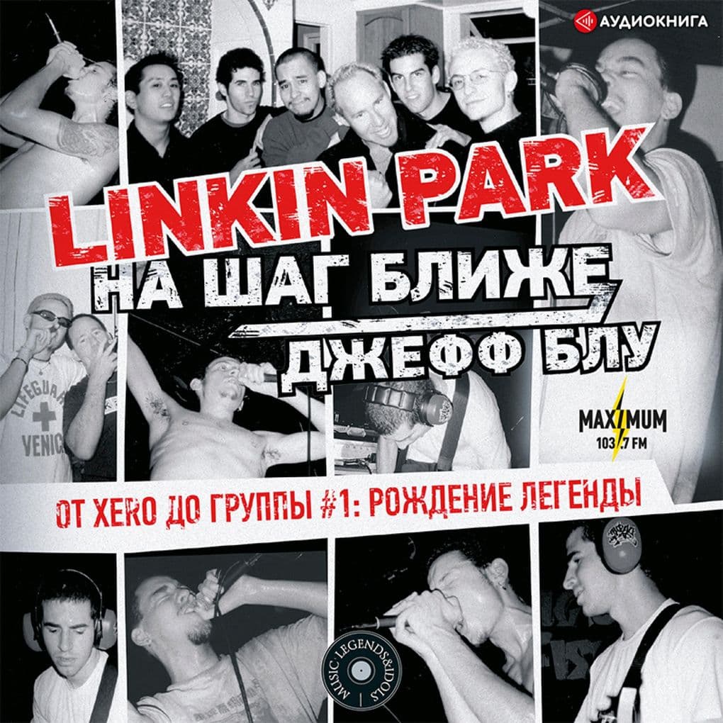 Linkin Park: Na shag blizhe