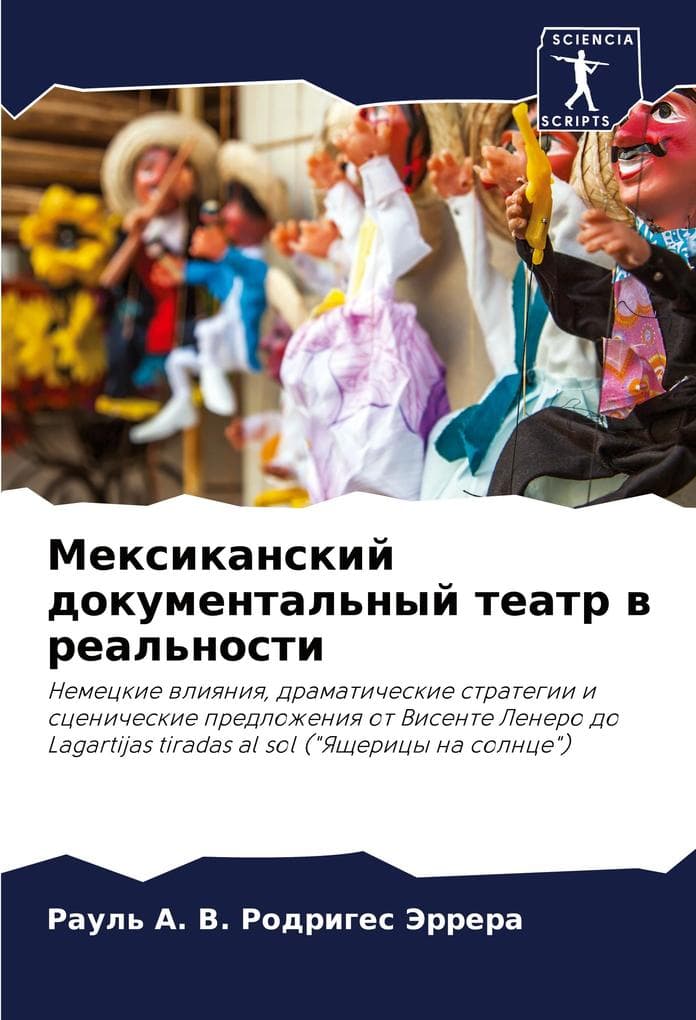 Mexikanskij dokumental'nyj teatr w real'nosti