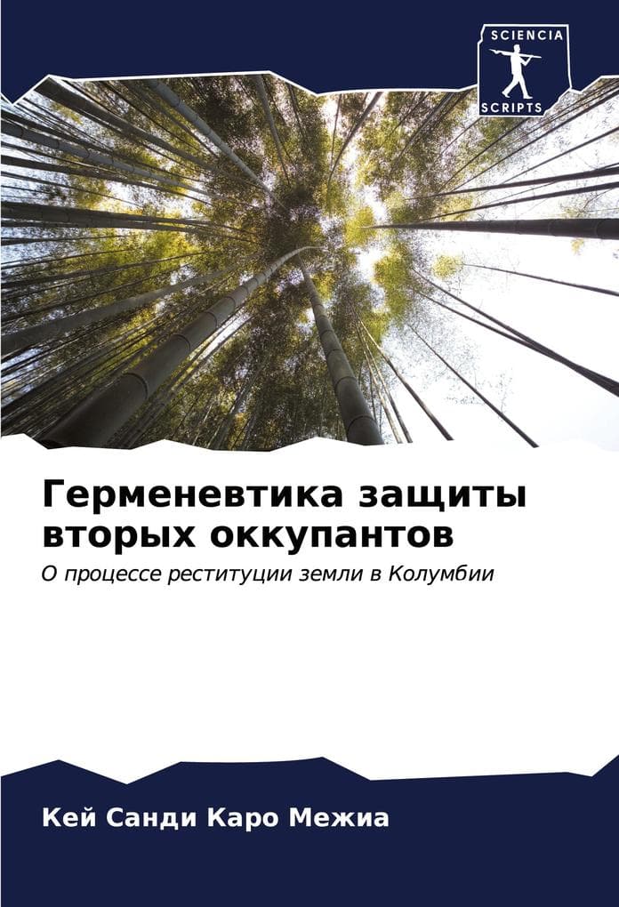 Germenewtika zaschity wtoryh okkupantow