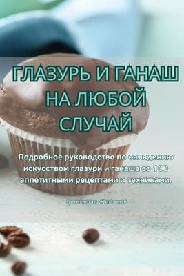 &#1043;&#1051;&#1040;&#1047;&#1059;&#1056;&#1068; &#1048; &#1043;&#1040;&#1053;&#1040;&#1064; &#1053;&#1040; &#1051;&#1070;&#1041;&#1054;&#1049; &#1057;&#1051;&#1059;&#1063;&#1040;&#1049;