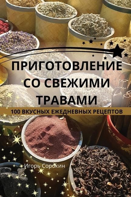 &#1055;&#1056;&#1048;&#1043;&#1054;&#1058;&#1054;&#1042;&#1051;&#1045;&#1053;&#1048;&#1045; &#1057;&#1054; &#1057;&#1042;&#1045;&#1046;&#1048;&#1052;&#1048; &#1058;&#1056;&#1040;&#1042;&#1040;&#1052;&#1048;